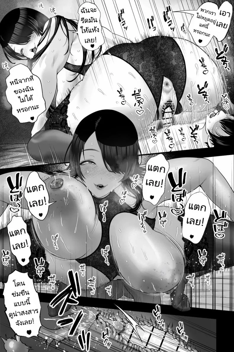 คุณป้าสตอล์คเกอร์ [Ginshio Honpo (Ginen)] Stalker Oba-san to Onapetto no Boku ~Inran Nekura Kyo Onna Manko ni Shiboritorareru Hibi หน้า 30