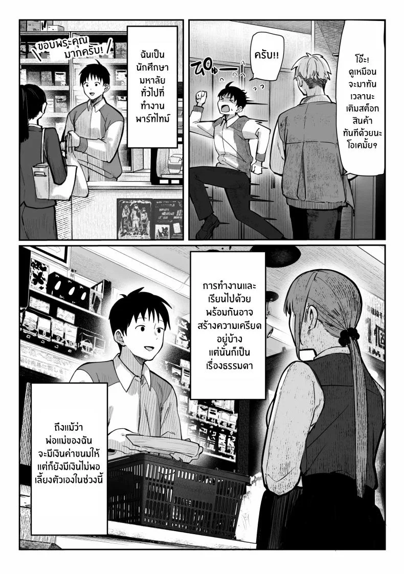 เธอผู้เเสนสวย [Pirates Cat] Oshiete Ageru ~Kyonyuu Bijin Onee-san to Rouninsei no Boku no OO na Ohanashi Zenpen~เธอผู้เเสนสวย 1 หน้า 4