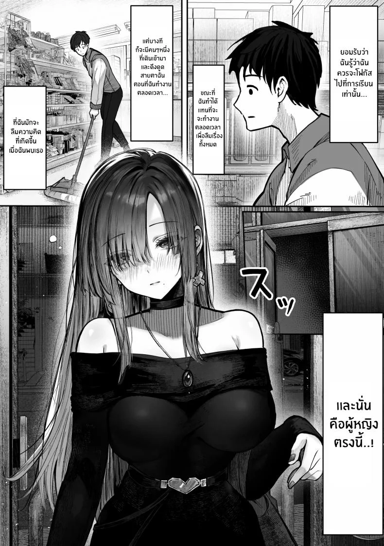 เธอผู้เเสนสวย [Pirates Cat] Oshiete Ageru ~Kyonyuu Bijin Onee-san to Rouninsei no Boku no OO na Ohanashi Zenpen~เธอผู้เเสนสวย 1 หน้า 5