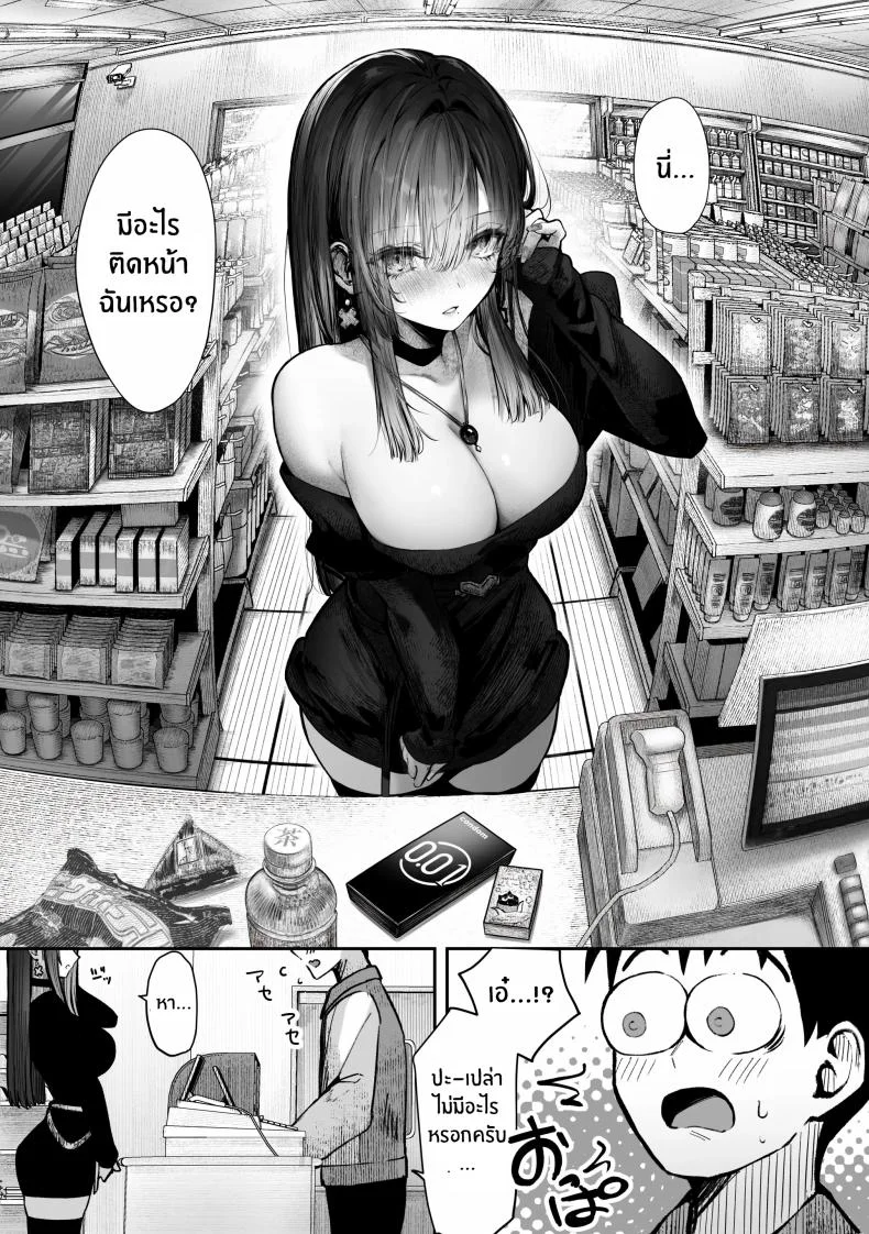 เธอผู้เเสนสวย [Pirates Cat] Oshiete Ageru ~Kyonyuu Bijin Onee-san to Rouninsei no Boku no OO na Ohanashi Zenpen~เธอผู้เเสนสวย 1 หน้า 7