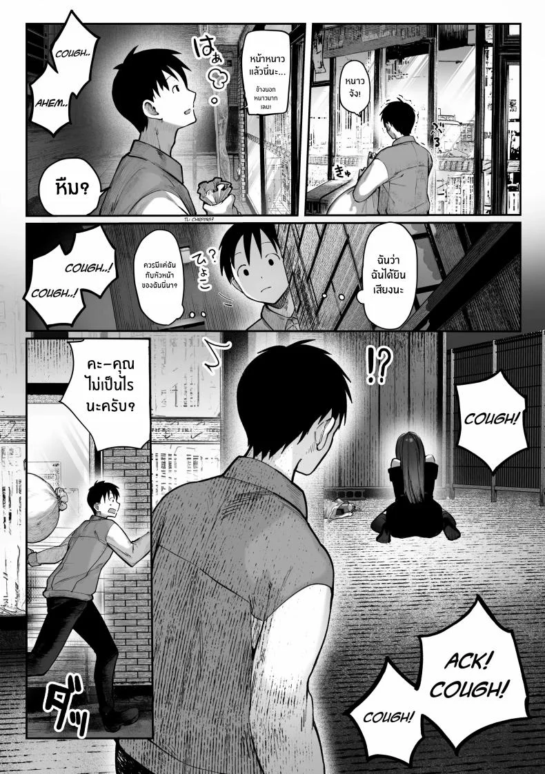 เธอผู้เเสนสวย [Pirates Cat] Oshiete Ageru ~Kyonyuu Bijin Onee-san to Rouninsei no Boku no OO na Ohanashi Zenpen~เธอผู้เเสนสวย 1 หน้า 9
