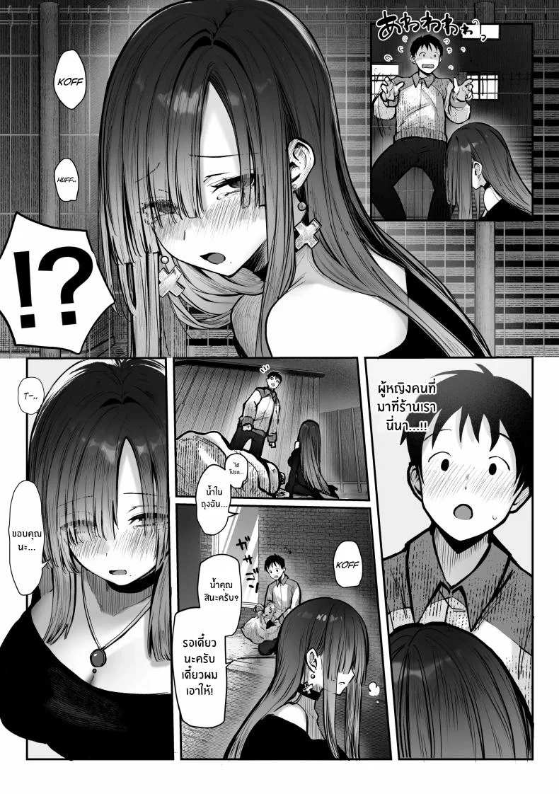 เธอผู้เเสนสวย [Pirates Cat] Oshiete Ageru ~Kyonyuu Bijin Onee-san to Rouninsei no Boku no OO na Ohanashi Zenpen~เธอผู้เเสนสวย 1 หน้า 10
