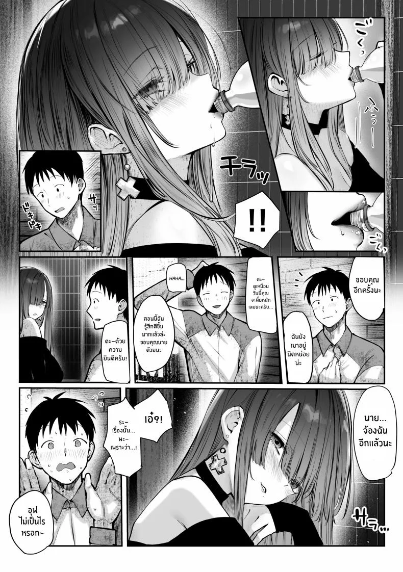 เธอผู้เเสนสวย [Pirates Cat] Oshiete Ageru ~Kyonyuu Bijin Onee-san to Rouninsei no Boku no OO na Ohanashi Zenpen~เธอผู้เเสนสวย 1 หน้า 12