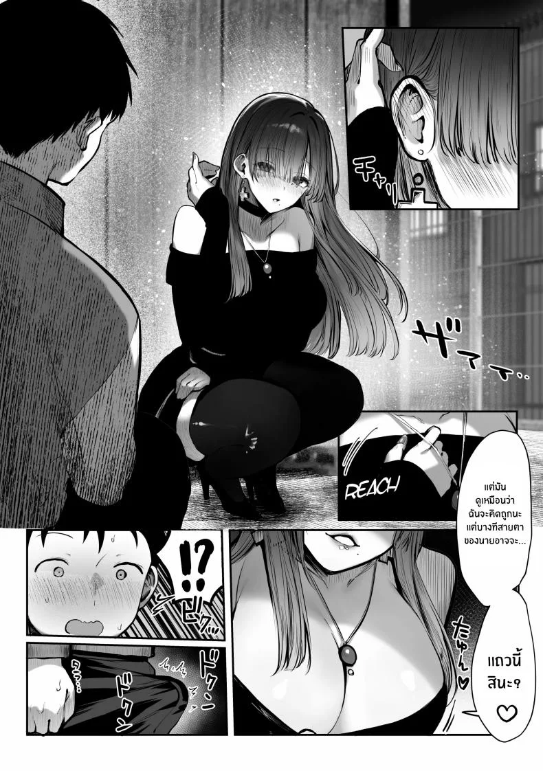 เธอผู้เเสนสวย [Pirates Cat] Oshiete Ageru ~Kyonyuu Bijin Onee-san to Rouninsei no Boku no OO na Ohanashi Zenpen~เธอผู้เเสนสวย 1 หน้า 13