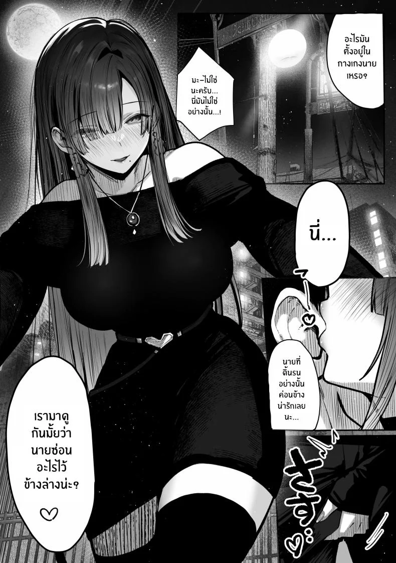 เธอผู้เเสนสวย [Pirates Cat] Oshiete Ageru ~Kyonyuu Bijin Onee-san to Rouninsei no Boku no OO na Ohanashi Zenpen~เธอผู้เเสนสวย 1 หน้า 14