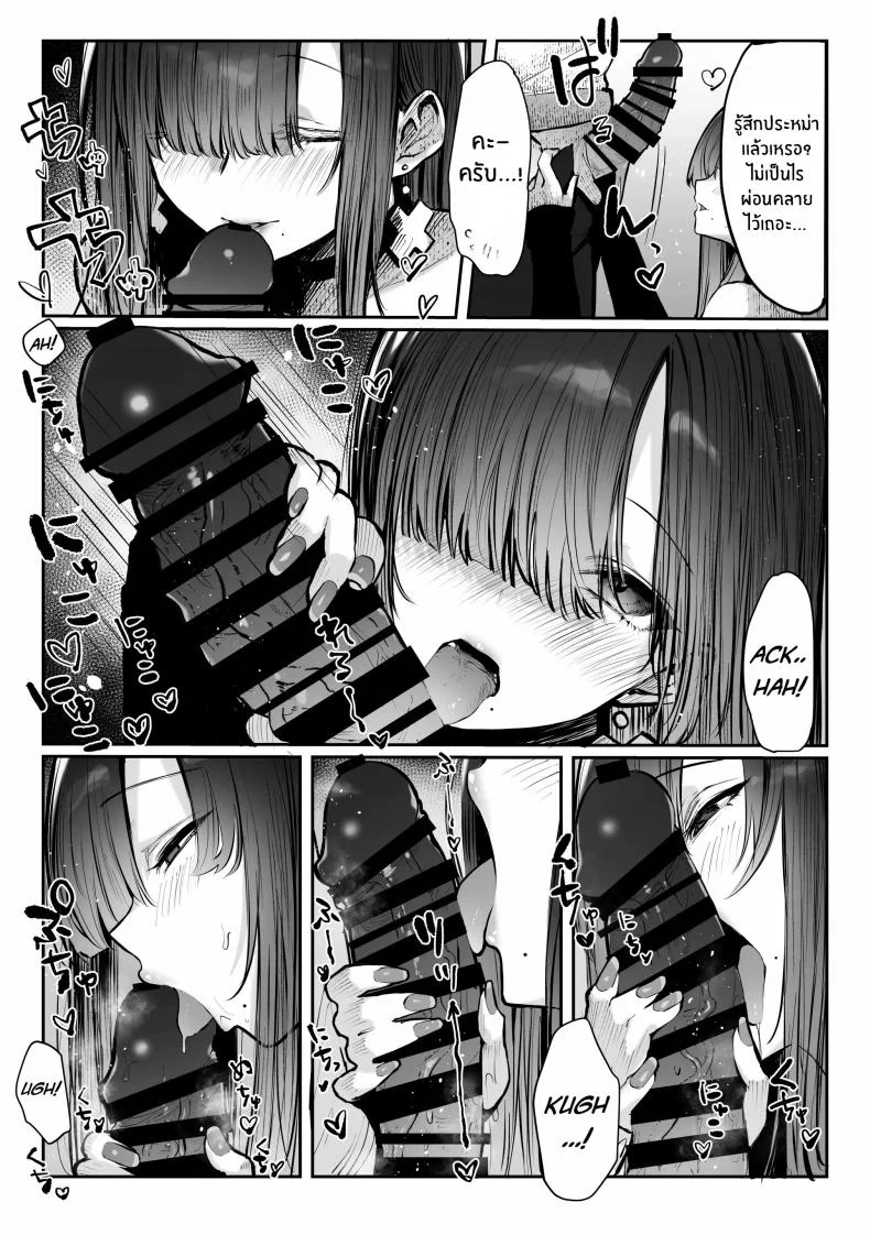 เธอผู้เเสนสวย [Pirates Cat] Oshiete Ageru ~Kyonyuu Bijin Onee-san to Rouninsei no Boku no OO na Ohanashi Zenpen~เธอผู้เเสนสวย 1 หน้า 15