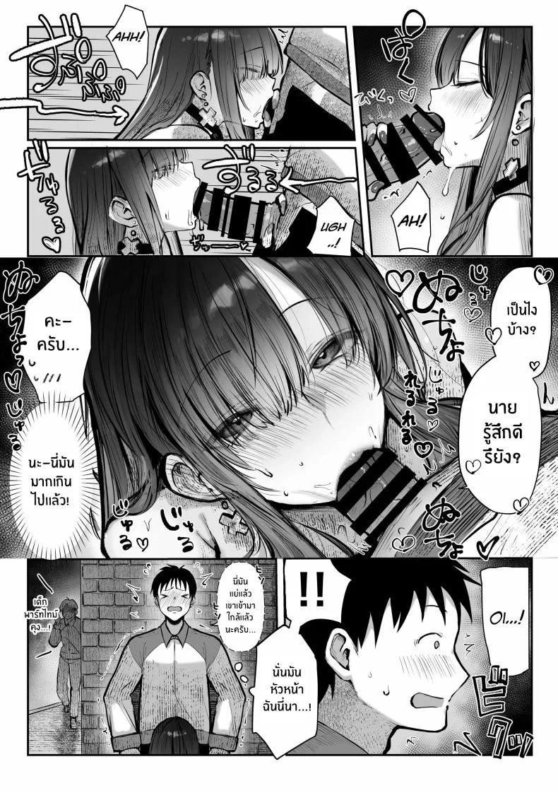 เธอผู้เเสนสวย [Pirates Cat] Oshiete Ageru ~Kyonyuu Bijin Onee-san to Rouninsei no Boku no OO na Ohanashi Zenpen~เธอผู้เเสนสวย 1 หน้า 16