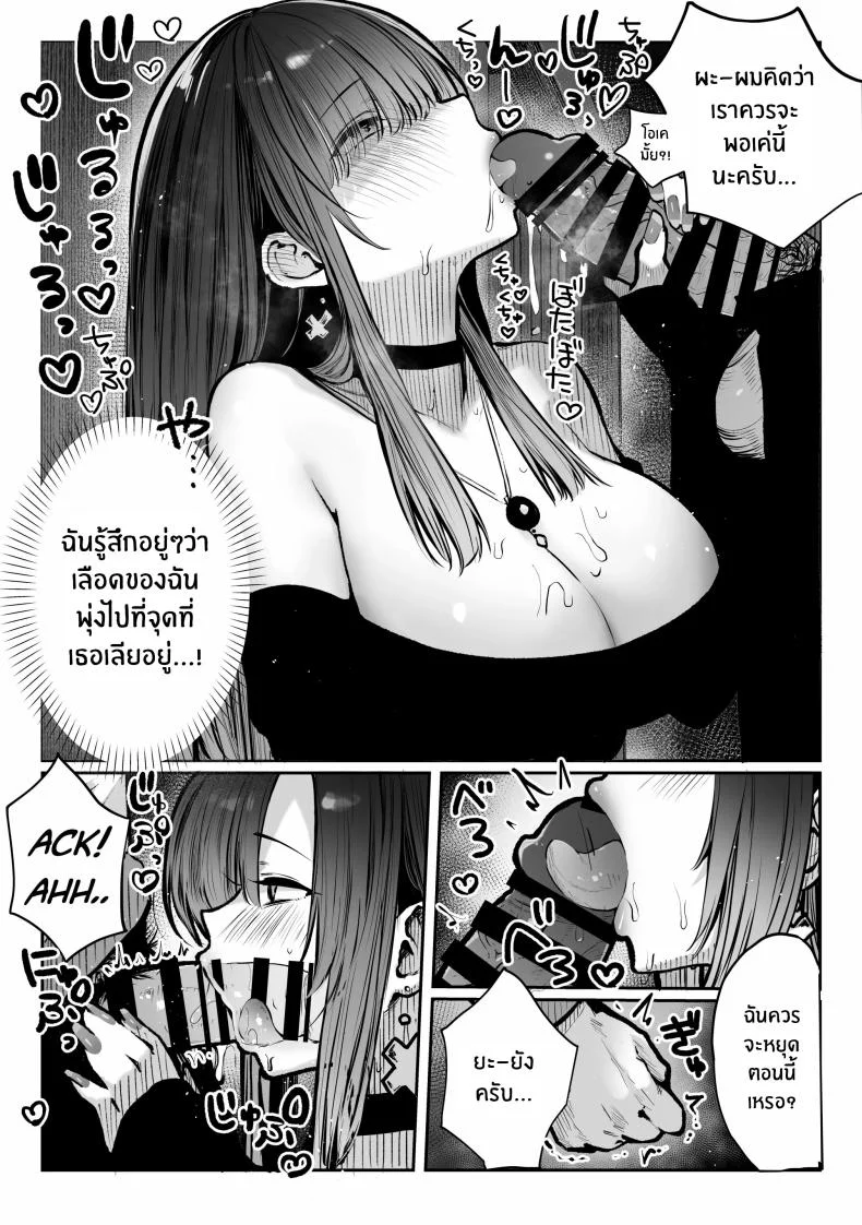 เธอผู้เเสนสวย [Pirates Cat] Oshiete Ageru ~Kyonyuu Bijin Onee-san to Rouninsei no Boku no OO na Ohanashi Zenpen~เธอผู้เเสนสวย 1 หน้า 18