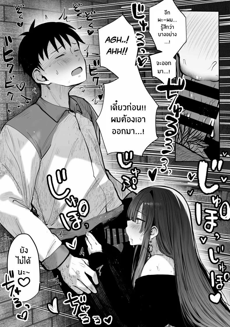 เธอผู้เเสนสวย [Pirates Cat] Oshiete Ageru ~Kyonyuu Bijin Onee-san to Rouninsei no Boku no OO na Ohanashi Zenpen~เธอผู้เเสนสวย 1 หน้า 19