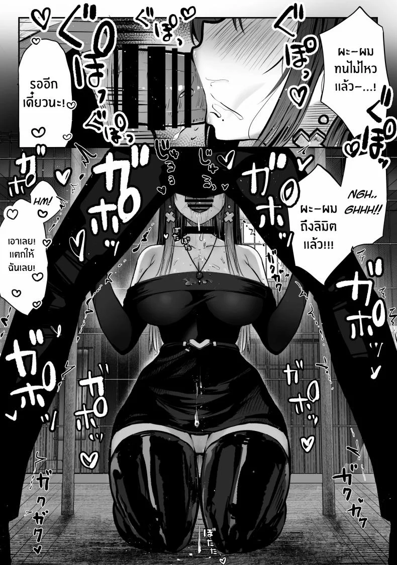 เธอผู้เเสนสวย [Pirates Cat] Oshiete Ageru ~Kyonyuu Bijin Onee-san to Rouninsei no Boku no OO na Ohanashi Zenpen~เธอผู้เเสนสวย 1 หน้า 20
