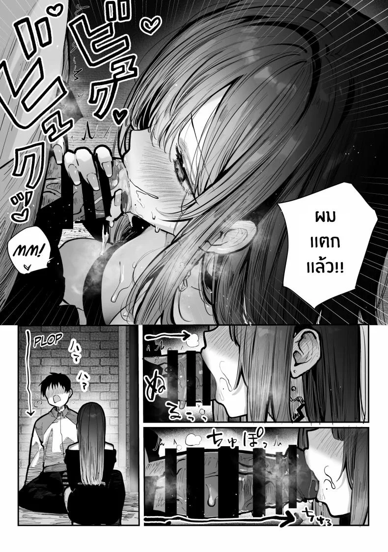 เธอผู้เเสนสวย [Pirates Cat] Oshiete Ageru ~Kyonyuu Bijin Onee-san to Rouninsei no Boku no OO na Ohanashi Zenpen~เธอผู้เเสนสวย 1 หน้า 21