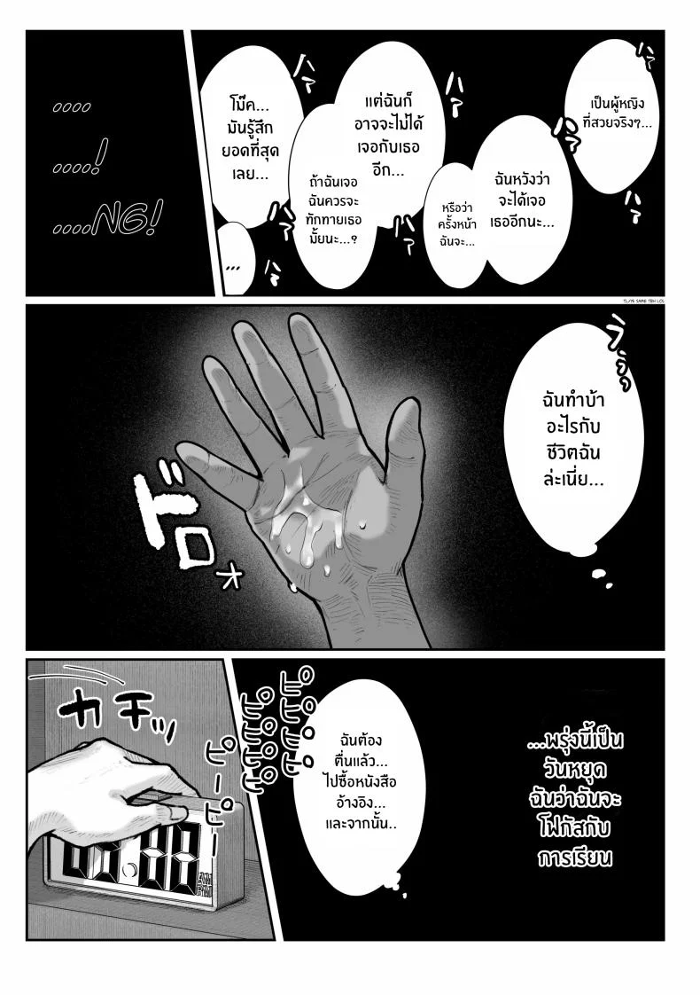 เธอผู้เเสนสวย [Pirates Cat] Oshiete Ageru ~Kyonyuu Bijin Onee-san to Rouninsei no Boku no OO na Ohanashi Zenpen~เธอผู้เเสนสวย 1 หน้า 24