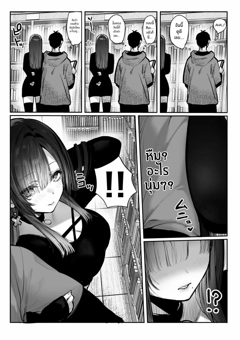 เธอผู้เเสนสวย [Pirates Cat] Oshiete Ageru ~Kyonyuu Bijin Onee-san to Rouninsei no Boku no OO na Ohanashi Zenpen~เธอผู้เเสนสวย 1 หน้า 26