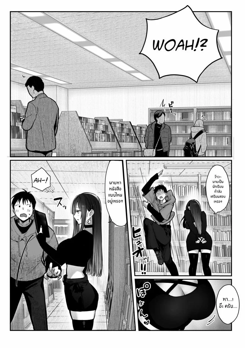 เธอผู้เเสนสวย [Pirates Cat] Oshiete Ageru ~Kyonyuu Bijin Onee-san to Rouninsei no Boku no OO na Ohanashi Zenpen~เธอผู้เเสนสวย 1 หน้า 27
