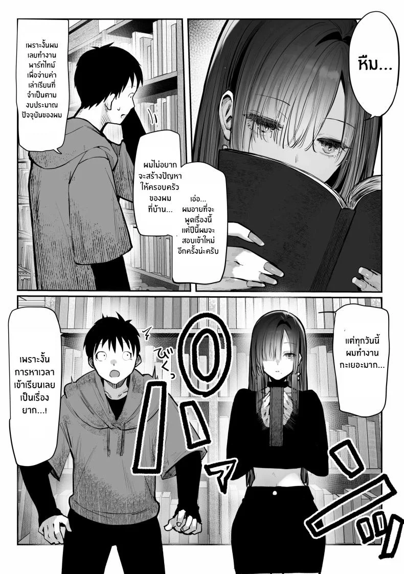 เธอผู้เเสนสวย [Pirates Cat] Oshiete Ageru ~Kyonyuu Bijin Onee-san to Rouninsei no Boku no OO na Ohanashi Zenpen~เธอผู้เเสนสวย 1 หน้า 28