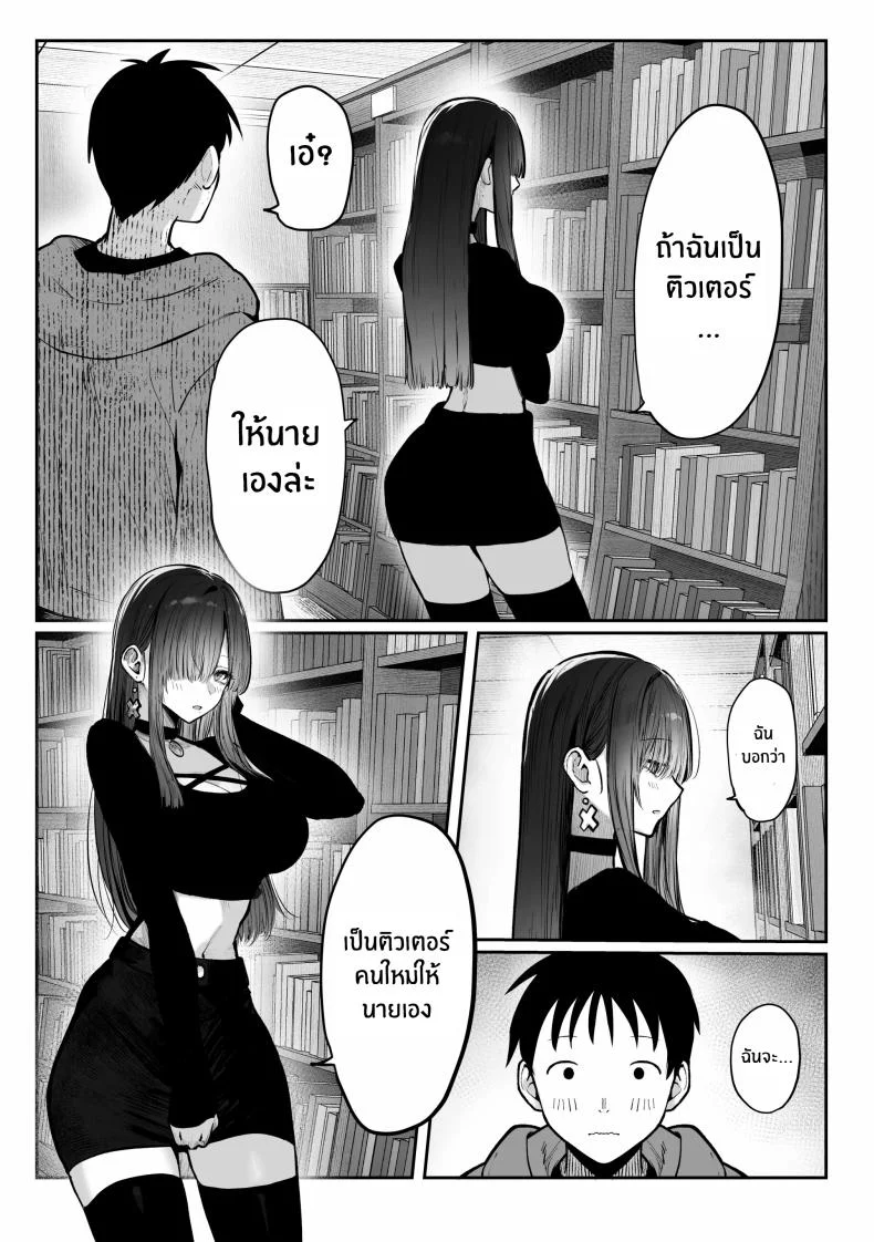 เธอผู้เเสนสวย [Pirates Cat] Oshiete Ageru ~Kyonyuu Bijin Onee-san to Rouninsei no Boku no OO na Ohanashi Zenpen~เธอผู้เเสนสวย 1 หน้า 29