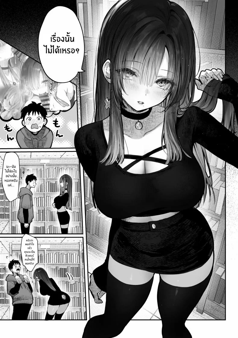 เธอผู้เเสนสวย [Pirates Cat] Oshiete Ageru ~Kyonyuu Bijin Onee-san to Rouninsei no Boku no OO na Ohanashi Zenpen~เธอผู้เเสนสวย 1 หน้า 30