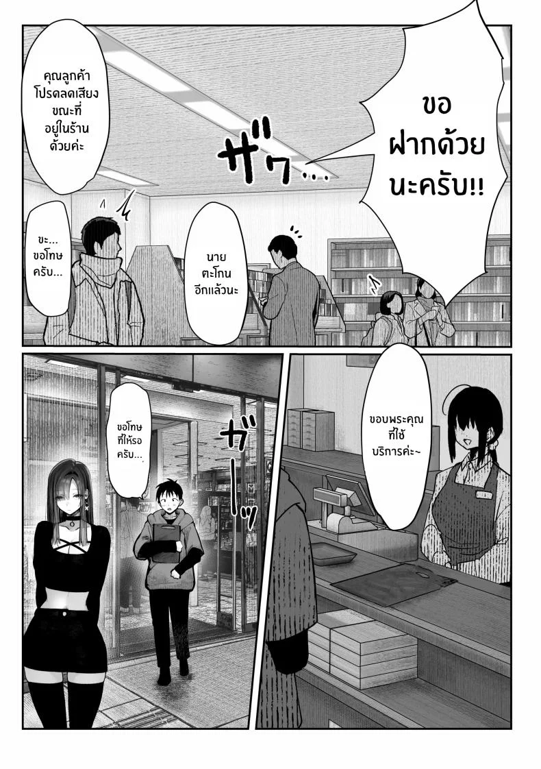 เธอผู้เเสนสวย [Pirates Cat] Oshiete Ageru ~Kyonyuu Bijin Onee-san to Rouninsei no Boku no OO na Ohanashi Zenpen~เธอผู้เเสนสวย 1 หน้า 31