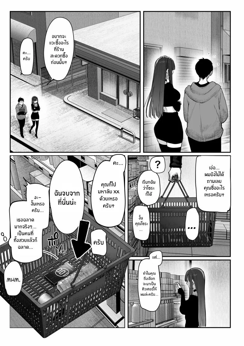 เธอผู้เเสนสวย [Pirates Cat] Oshiete Ageru ~Kyonyuu Bijin Onee-san to Rouninsei no Boku no OO na Ohanashi Zenpen~เธอผู้เเสนสวย 1 หน้า 32