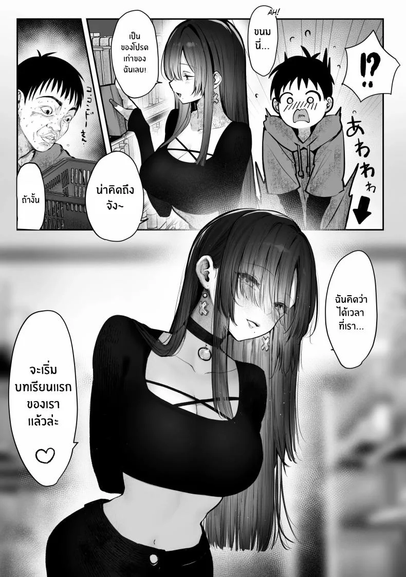 เธอผู้เเสนสวย [Pirates Cat] Oshiete Ageru ~Kyonyuu Bijin Onee-san to Rouninsei no Boku no OO na Ohanashi Zenpen~เธอผู้เเสนสวย 1 หน้า 33
