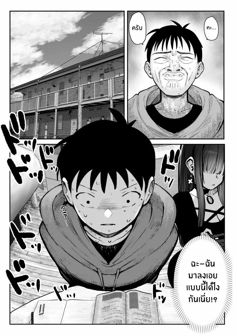 เธอผู้เเสนสวย [Pirates Cat] Oshiete Ageru ~Kyonyuu Bijin Onee-san to Rouninsei no Boku no OO na Ohanashi Zenpen~เธอผู้เเสนสวย 1 หน้า 34