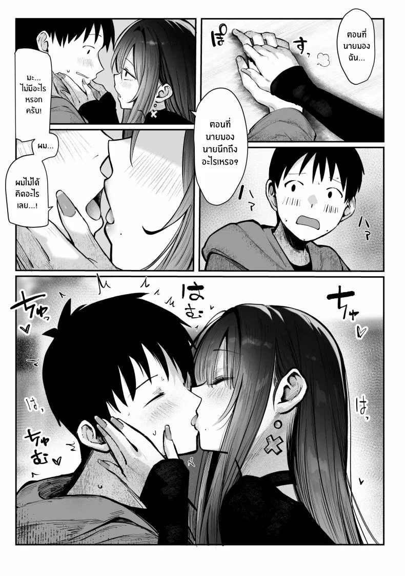 เธอผู้เเสนสวย [Pirates Cat] Oshiete Ageru ~Kyonyuu Bijin Onee-san to Rouninsei no Boku no OO na Ohanashi Zenpen~เธอผู้เเสนสวย 1 หน้า 37