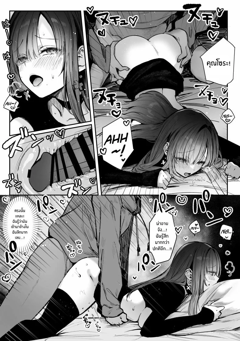 เธอผู้เเสนสวย [Pirates Cat] Oshiete Ageru ~Kyonyuu Bijin Onee-san to Rouninsei no Boku no OO na Ohanashi Zenpen~เธอผู้เเสนสวย 1 หน้า 46