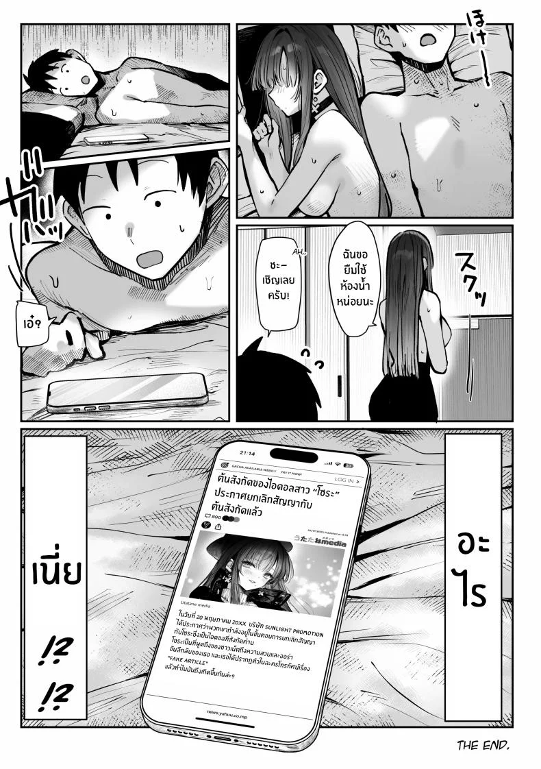 เธอผู้เเสนสวย [Pirates Cat] Oshiete Ageru ~Kyonyuu Bijin Onee-san to Rouninsei no Boku no OO na Ohanashi Zenpen~เธอผู้เเสนสวย 1 หน้า 63