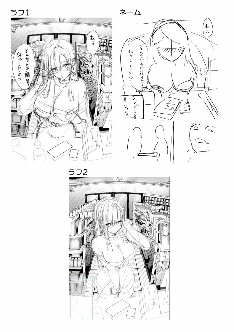 เธอผู้เเสนสวย [Pirates Cat] Oshiete Ageru ~Kyonyuu Bijin Onee-san to Rouninsei no Boku no OO na Ohanashi Zenpen~เธอผู้เเสนสวย 1 หน้า 65