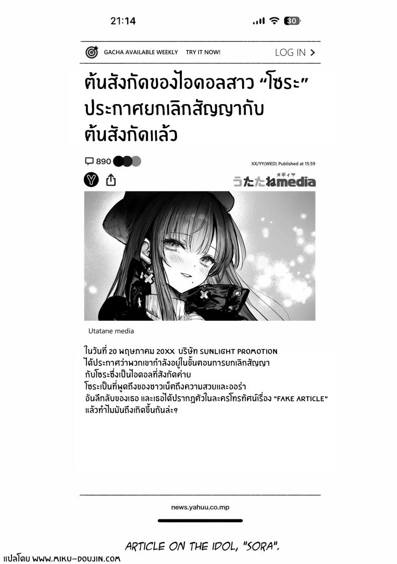 เธอผู้เเสนสวย [Pirates Cat] Oshiete Ageru ~Kyonyuu Bijin Onee-san to Rouninsei no Boku no OO na Ohanashi Zenpen~เธอผู้เเสนสวย 1 หน้า 71