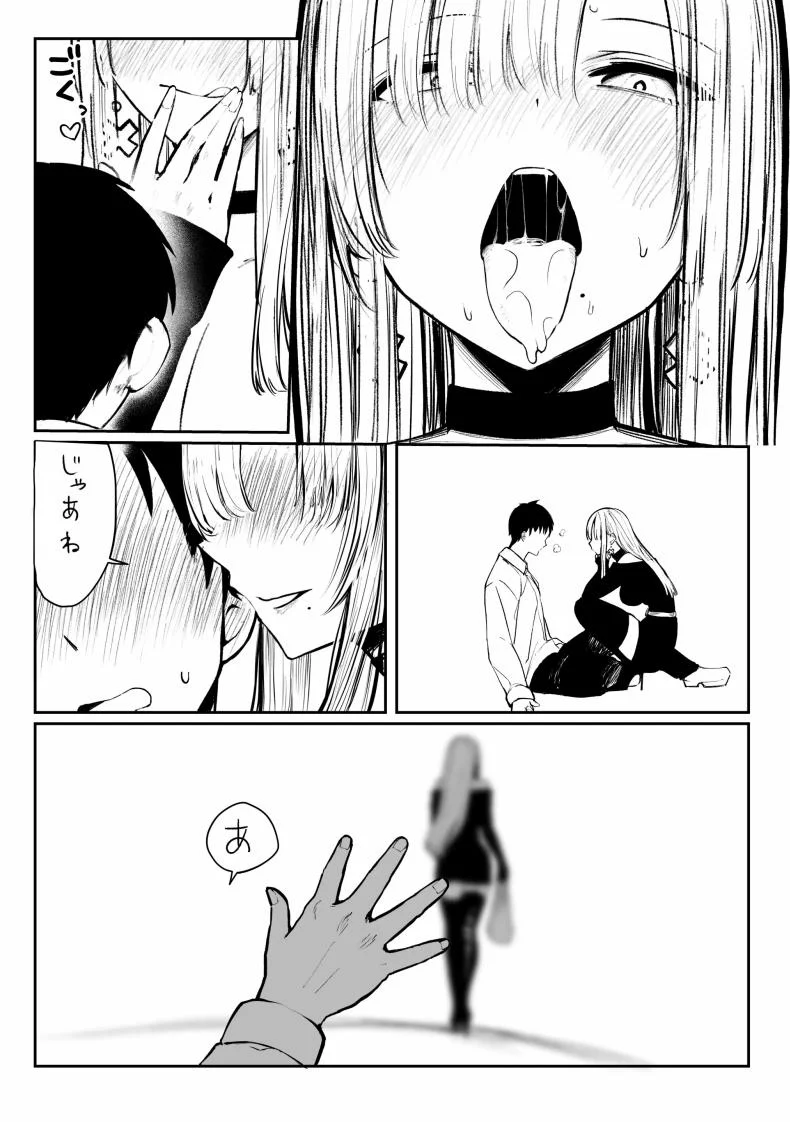 เธอผู้เเสนสวย [Pirates Cat] Oshiete Ageru ~Kyonyuu Bijin Onee-san to Rouninsei no Boku no OO na Ohanashi Zenpen~เธอผู้เเสนสวย 1 หน้า 74
