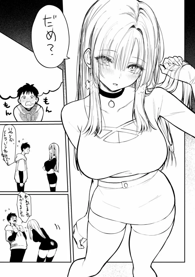 เธอผู้เเสนสวย [Pirates Cat] Oshiete Ageru ~Kyonyuu Bijin Onee-san to Rouninsei no Boku no OO na Ohanashi Zenpen~เธอผู้เเสนสวย 1 หน้า 75