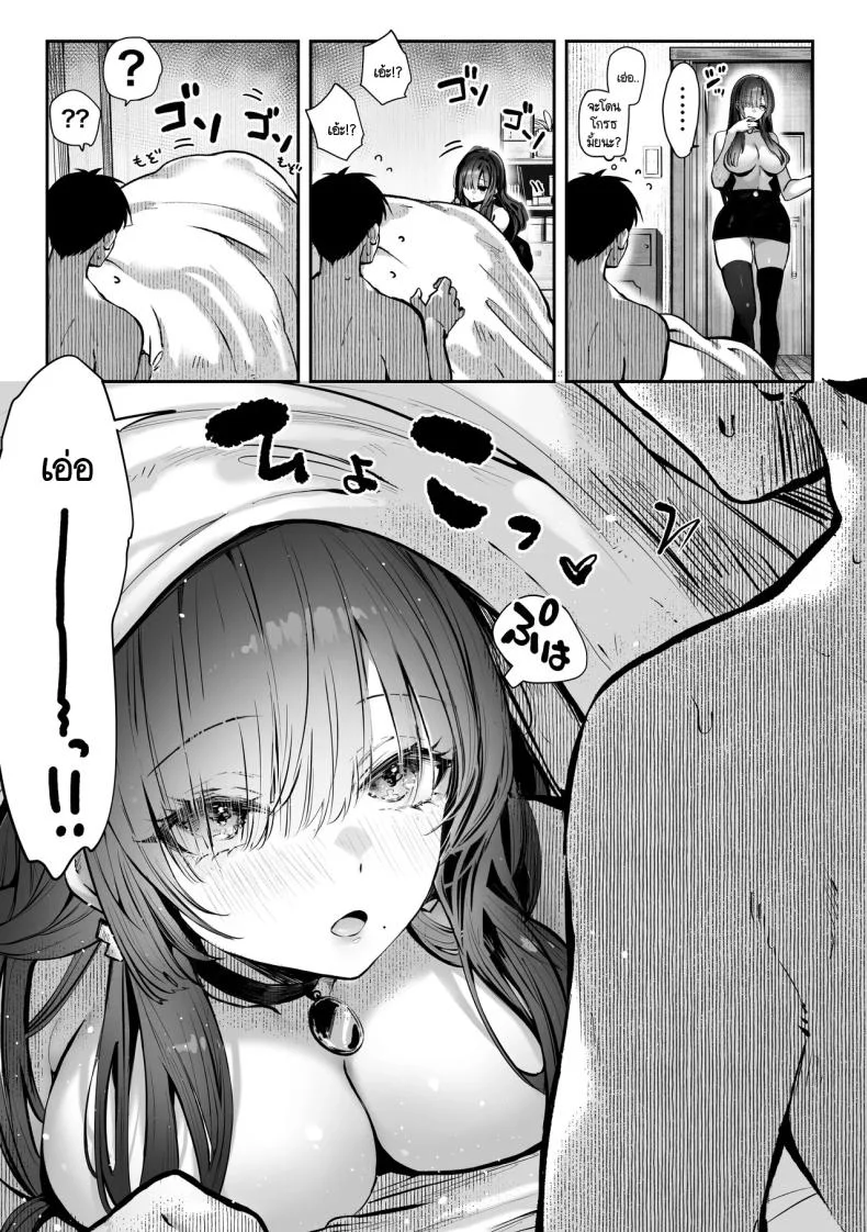 เธอผู้เเสนสวย [Pirates Cat] Oshiete Ageru ~Kyonyuu Bijin Onee-san to Rouninsei no Boku no OO na Ohanashi Zenpen~เธอผู้เเสนสวย 2 หน้า 5