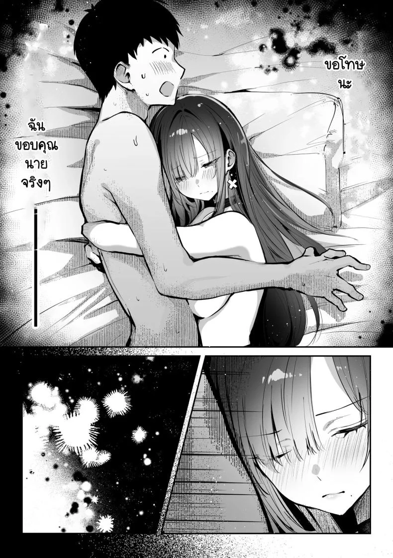 เธอผู้เเสนสวย [Pirates Cat] Oshiete Ageru ~Kyonyuu Bijin Onee-san to Rouninsei no Boku no OO na Ohanashi Zenpen~เธอผู้เเสนสวย 2 หน้า 14