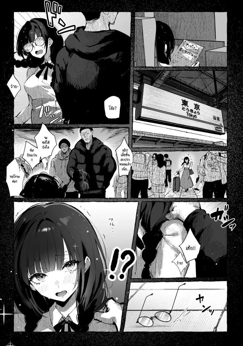 เธอผู้เเสนสวย [Pirates Cat] Oshiete Ageru ~Kyonyuu Bijin Onee-san to Rouninsei no Boku no OO na Ohanashi Zenpen~เธอผู้เเสนสวย 2 หน้า 16
