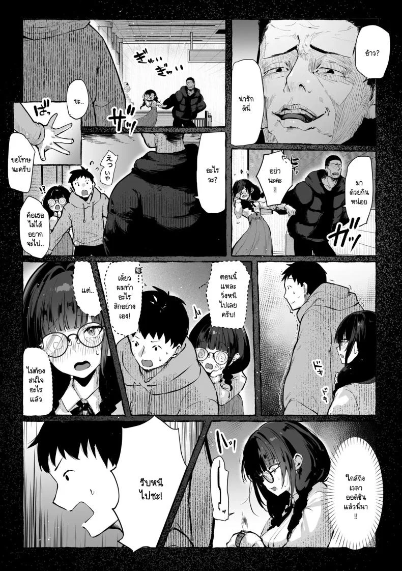 เธอผู้เเสนสวย [Pirates Cat] Oshiete Ageru ~Kyonyuu Bijin Onee-san to Rouninsei no Boku no OO na Ohanashi Zenpen~เธอผู้เเสนสวย 2 หน้า 17