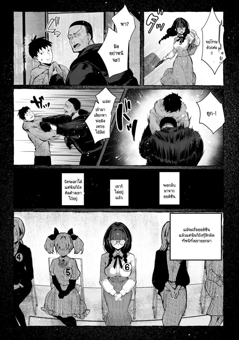 เธอผู้เเสนสวย [Pirates Cat] Oshiete Ageru ~Kyonyuu Bijin Onee-san to Rouninsei no Boku no OO na Ohanashi Zenpen~เธอผู้เเสนสวย 2 หน้า 18