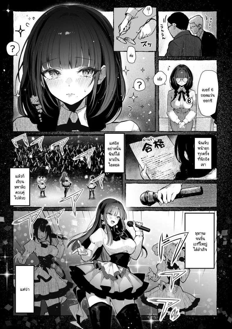 เธอผู้เเสนสวย [Pirates Cat] Oshiete Ageru ~Kyonyuu Bijin Onee-san to Rouninsei no Boku no OO na Ohanashi Zenpen~เธอผู้เเสนสวย 2 หน้า 19