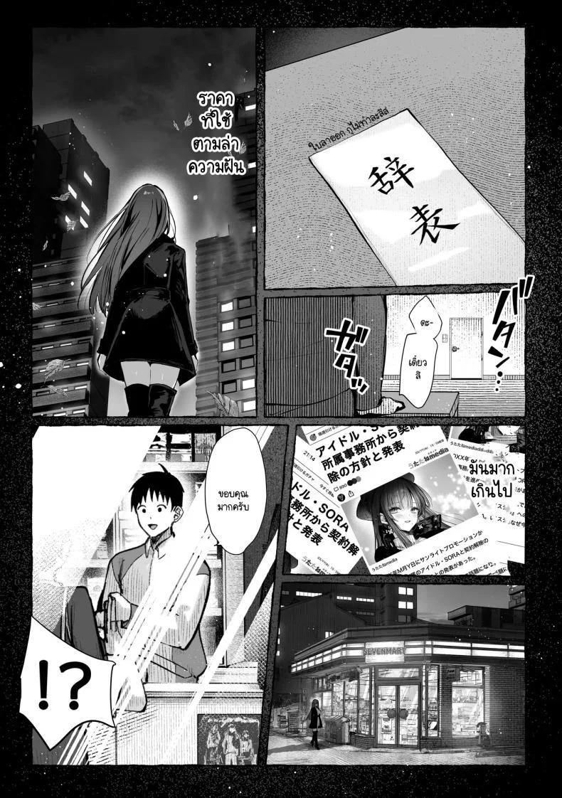 เธอผู้เเสนสวย [Pirates Cat] Oshiete Ageru ~Kyonyuu Bijin Onee-san to Rouninsei no Boku no OO na Ohanashi Zenpen~เธอผู้เเสนสวย 2 หน้า 22