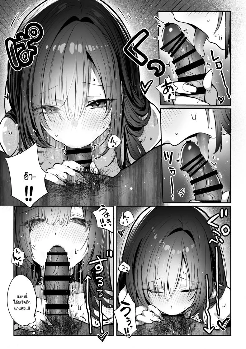 เธอผู้เเสนสวย [Pirates Cat] Oshiete Ageru ~Kyonyuu Bijin Onee-san to Rouninsei no Boku no OO na Ohanashi Zenpen~เธอผู้เเสนสวย 2 หน้า 26