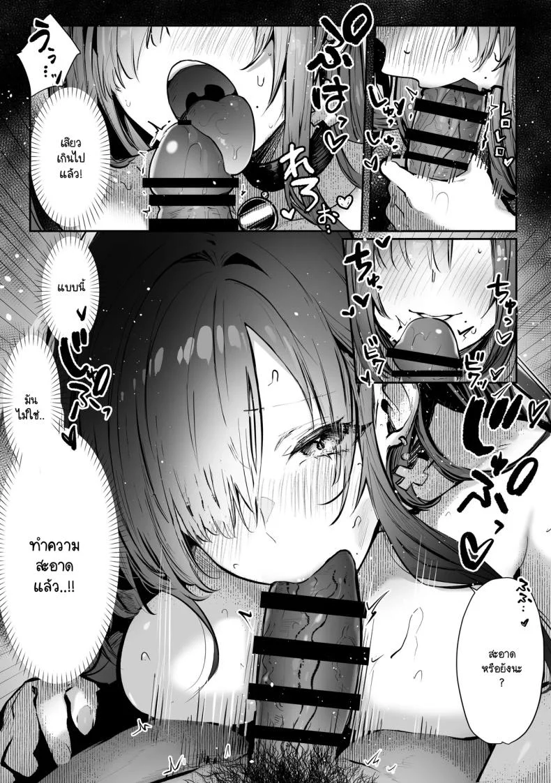เธอผู้เเสนสวย [Pirates Cat] Oshiete Ageru ~Kyonyuu Bijin Onee-san to Rouninsei no Boku no OO na Ohanashi Zenpen~เธอผู้เเสนสวย 2 หน้า 27