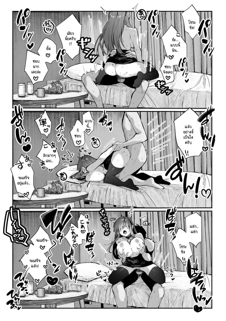 เธอผู้เเสนสวย [Pirates Cat] Oshiete Ageru ~Kyonyuu Bijin Onee-san to Rouninsei no Boku no OO na Ohanashi Zenpen~เธอผู้เเสนสวย 2 หน้า 49