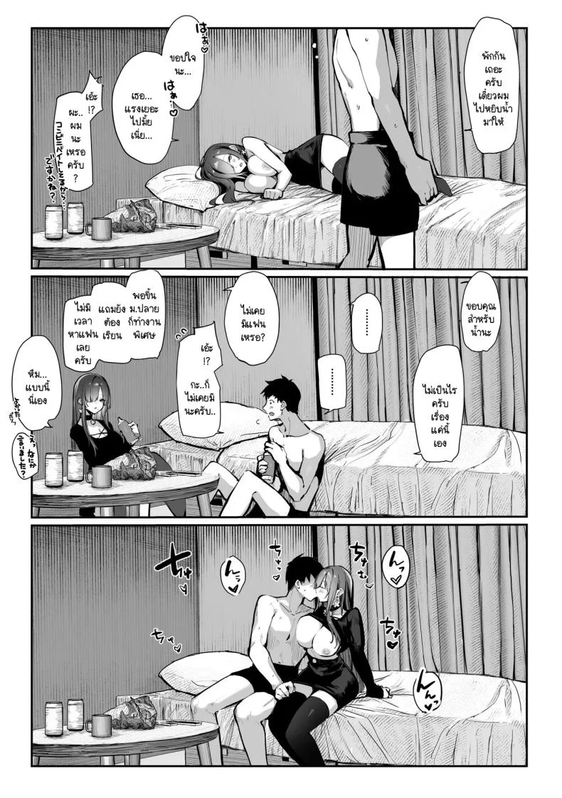 เธอผู้เเสนสวย [Pirates Cat] Oshiete Ageru ~Kyonyuu Bijin Onee-san to Rouninsei no Boku no OO na Ohanashi Zenpen~เธอผู้เเสนสวย 2 หน้า 50