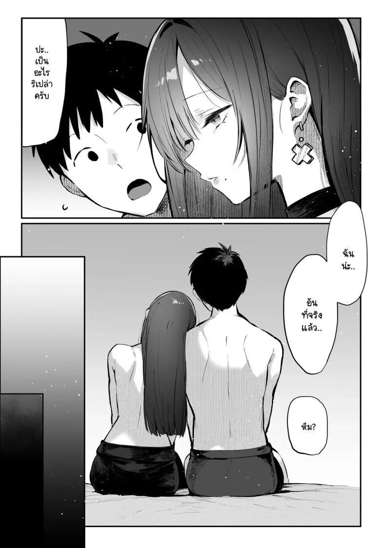 เธอผู้เเสนสวย [Pirates Cat] Oshiete Ageru ~Kyonyuu Bijin Onee-san to Rouninsei no Boku no OO na Ohanashi Zenpen~เธอผู้เเสนสวย 2 หน้า 61