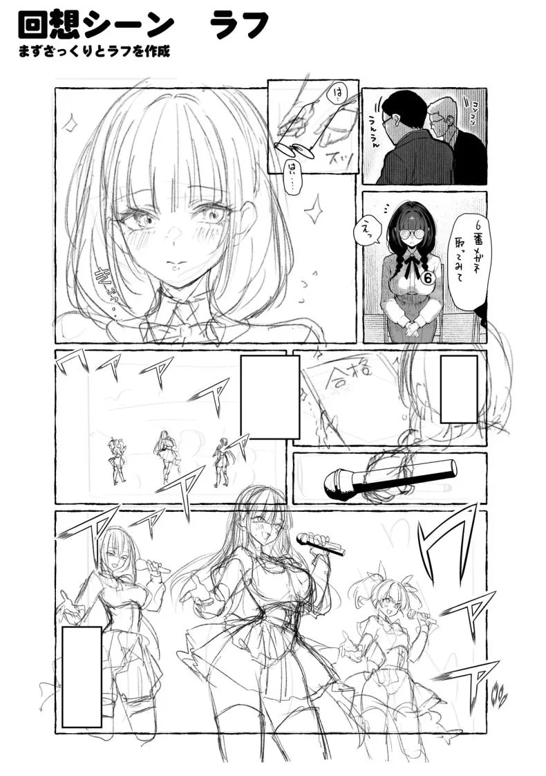 เธอผู้เเสนสวย [Pirates Cat] Oshiete Ageru ~Kyonyuu Bijin Onee-san to Rouninsei no Boku no OO na Ohanashi Zenpen~เธอผู้เเสนสวย 2 หน้า 68