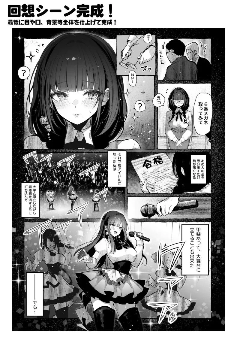 เธอผู้เเสนสวย [Pirates Cat] Oshiete Ageru ~Kyonyuu Bijin Onee-san to Rouninsei no Boku no OO na Ohanashi Zenpen~เธอผู้เเสนสวย 2 หน้า 70