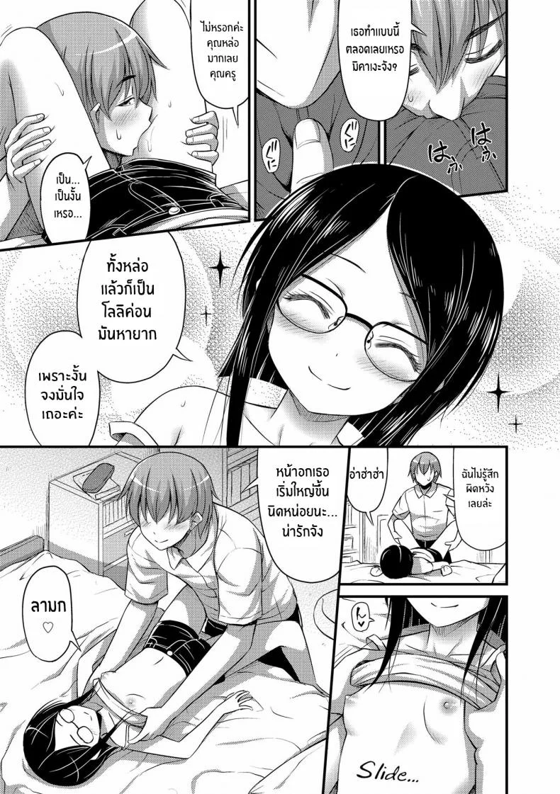 ติวเสียวให้เธอ [Noise] Houmonsaki no Oko-sama Kiddy Visitor (Oppai, Futomomo, Sokoni Short Pants) หน้า 7