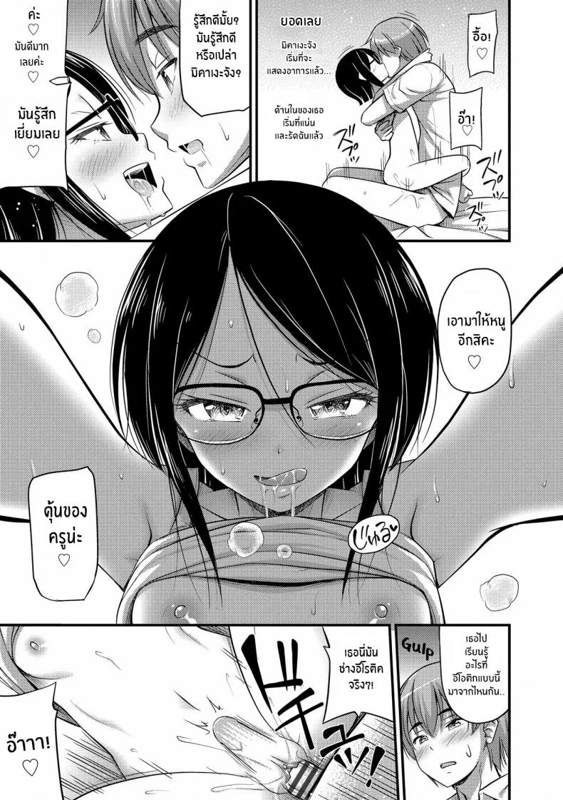 ติวเสียวให้เธอ [Noise] Houmonsaki no Oko-sama Kiddy Visitor (Oppai, Futomomo, Sokoni Short Pants) หน้า 17