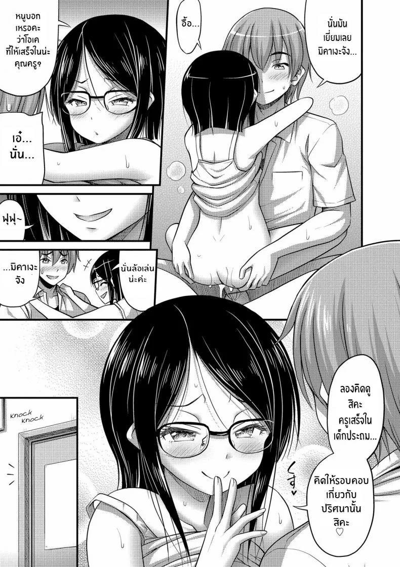 ติวเสียวให้เธอ [Noise] Houmonsaki no Oko-sama Kiddy Visitor (Oppai, Futomomo, Sokoni Short Pants) หน้า 21