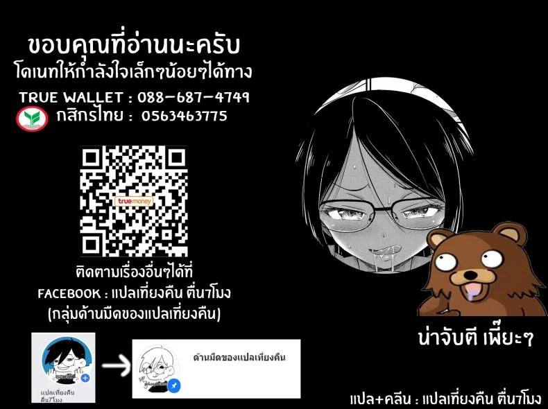 ติวเสียวให้เธอ [Noise] Houmonsaki no Oko-sama Kiddy Visitor (Oppai, Futomomo, Sokoni Short Pants) หน้า 33